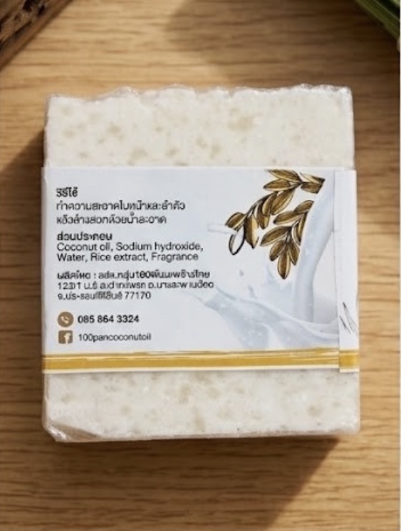 สบู่น้ำมันมะพร้าว สูตรนมข้าว - Image 2