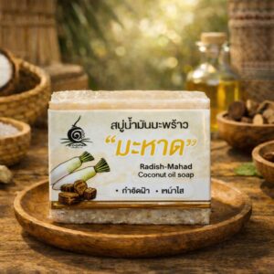 สบู่น้ำมันมะพร้าว สูตรมะหาด