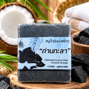 สบู่น้ำมันมะพร้าว สูตรถ่านกะลา