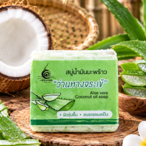 สบู่น้ำมันมะพร้าว สูตรว่านหางจระเข้