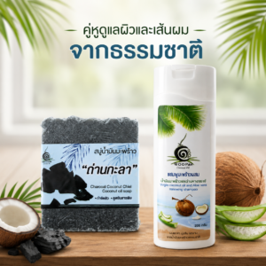 โปรโมชั่น