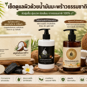 โปรโมชั่น