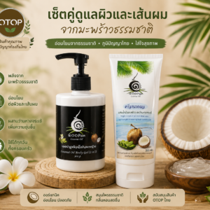โปรโมชั่น