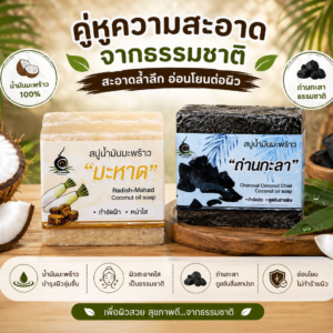 โปรโมชั่น