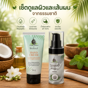 โปรโมชั่น