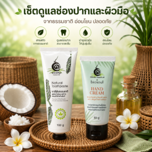 โปรโมชั่น