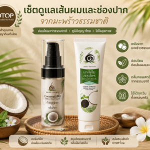 โปรโมชั่น