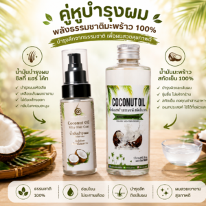 โปรโมชั่น