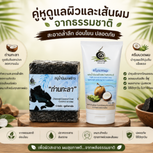 โปรโมชั่น