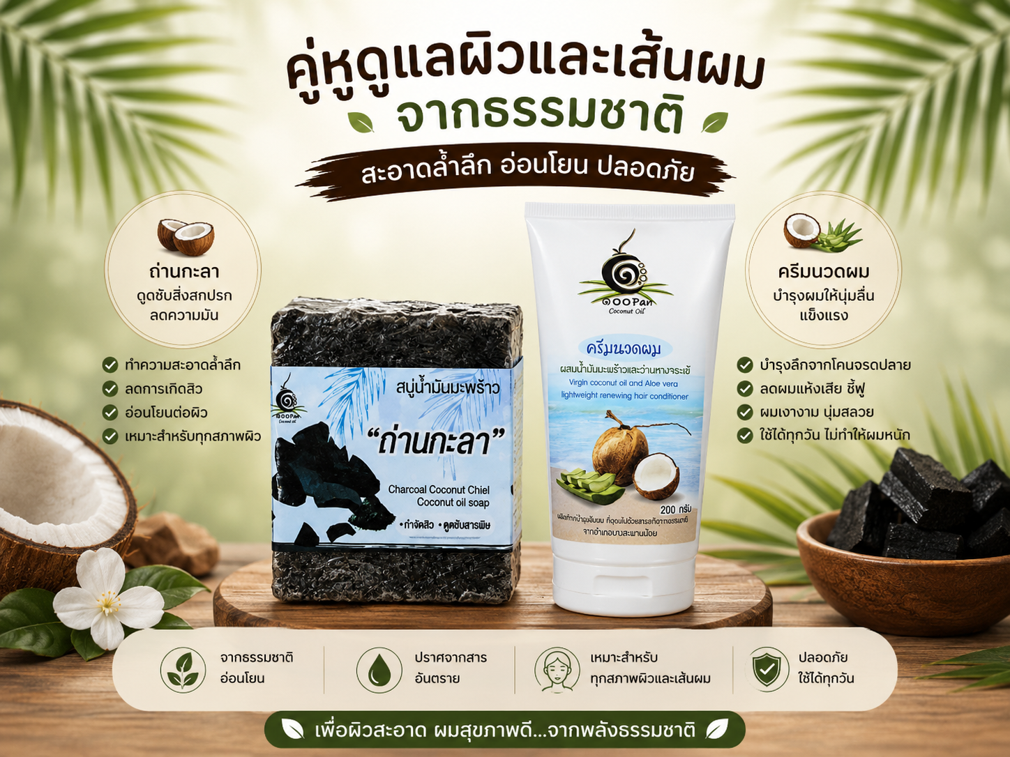 โปรโมชั่น