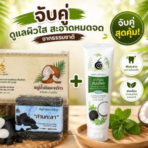 โปรโมชั่น