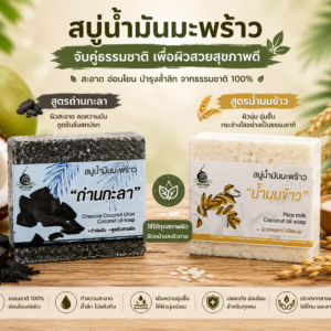 โปรโมชั่น