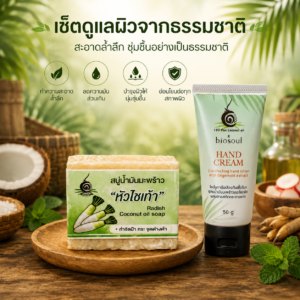 โปรโมชั่น