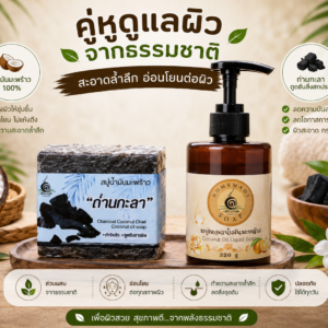 โปรโมชั่น