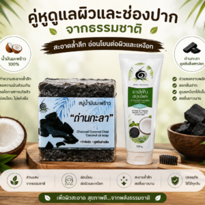 โปรโมชั่น