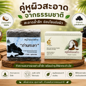 โปรโมชั่น