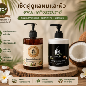 โปรโมชั่น