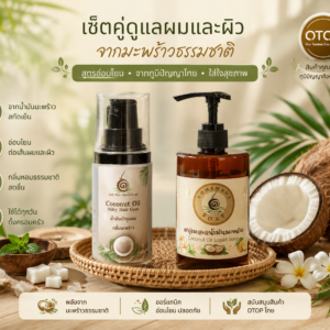 โปรโมชั่น