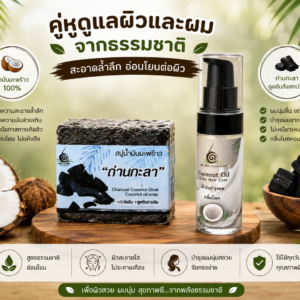 โปรโมชั่น