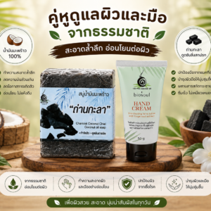 โปรโมชั่น