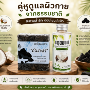 โปรโมชั่น