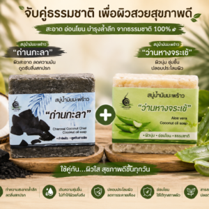 โปรโมชั่น