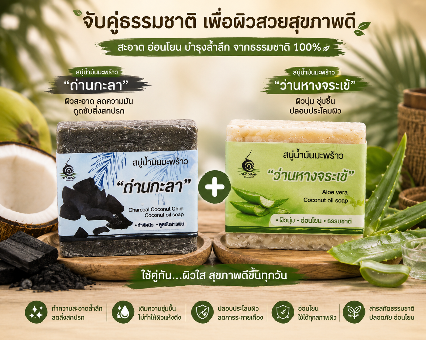 โปรโมชั่น